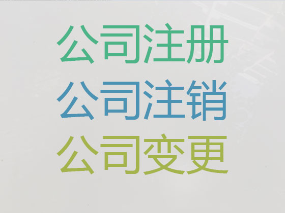 玉环公司注册-税务筹划
